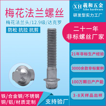 ��÷�����m����˨12.9���ߏ����_���_���c�����ݽzM8���I�S�Ҷ���