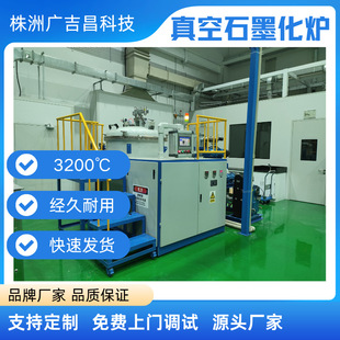 �V�����S�ҹ���3200&deg;c���ߜ�ʯī���t ���ʯī���t