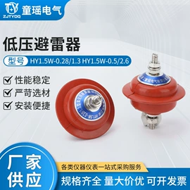 高压成套电器;避雷器;电压测量仪表