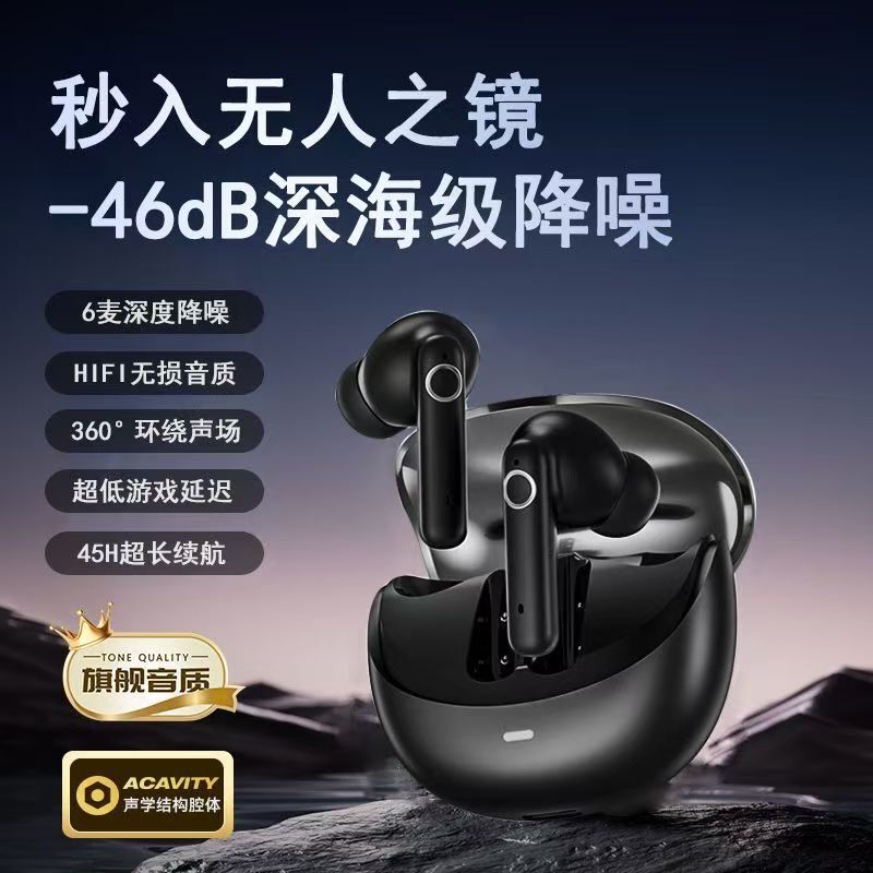 私模新款S670 无线蓝牙耳机5.4 入耳式运动ANC降噪真无线耳机|undefined