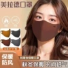 Demi-season keep warm black medical mask