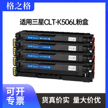 ��֮��CLT-K506L�����m������CLP-680ND CLX6280 CLX6260ī�ۺ�