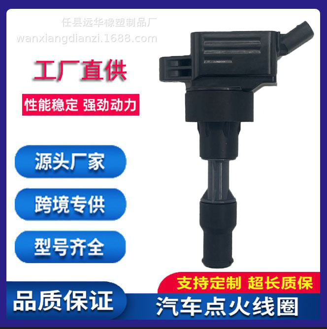 适用于现代起亚K4K5KX51.6T点火线圈高压包273012B140