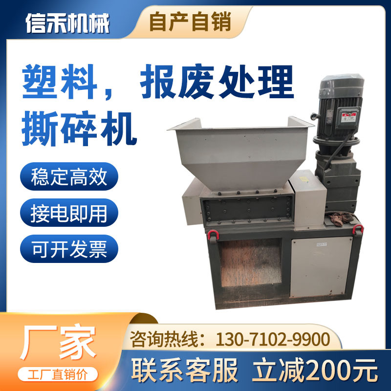 小型撕碎机 硬盘电子组件主板粉碎机 橡胶塑料广告物料金属撕碎机