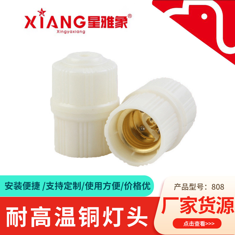 LED灯具五金配件e27螺口灯头 悬吊式平灯头座 楼道耐高温铜灯头