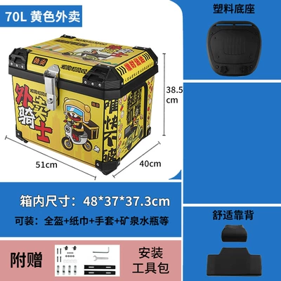 with Increased Capacity Pp Plastic: Motorcycle trunk - 70l-yellow-knight-tail-box-backrest
