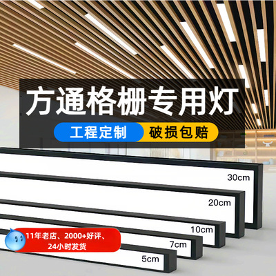 Eye protection Strip to work in an office Dedicated Grille Fang Tong Beauty Shop Market Super bright Ceiling led Strip lamp
