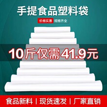 加厚黑红全新料白色背心袋塑料袋食品袋外卖打包方便袋马夹购物水