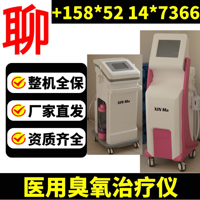 Medical Gynecological Ozone Irrigation Machine Manufacturer @Xinma Ozone Irrigation Machine Nebulization Therapy Device Manufacturer Price