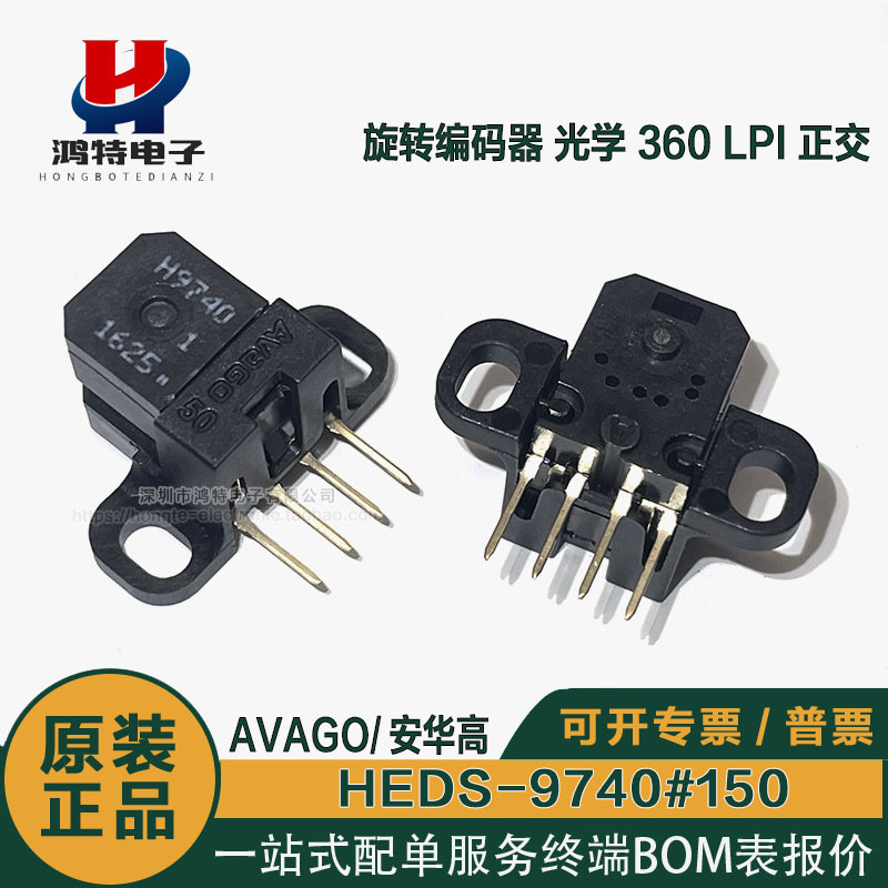 光栅150读头36正交97PI旋转编码器HE5V光学0L详情
