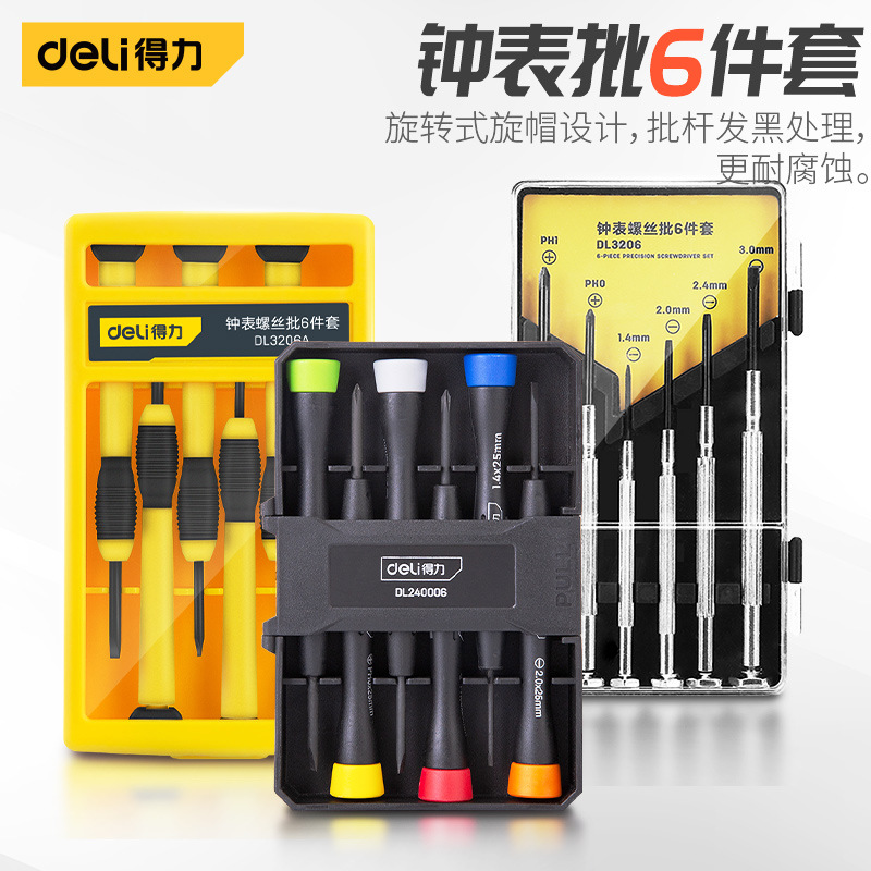 Deli Watch Screwdriver Set Mobile Phone Computer Notebook Glasses Repair Watch Mini Screwdriver Gadget