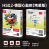 HS02025T [German Heart Disease] Hardcover Edition