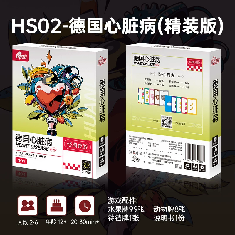 欢乐坊 Who is the undercover? Hardcover version. You come and I guess. Primary school children's board game Werewolf team building
