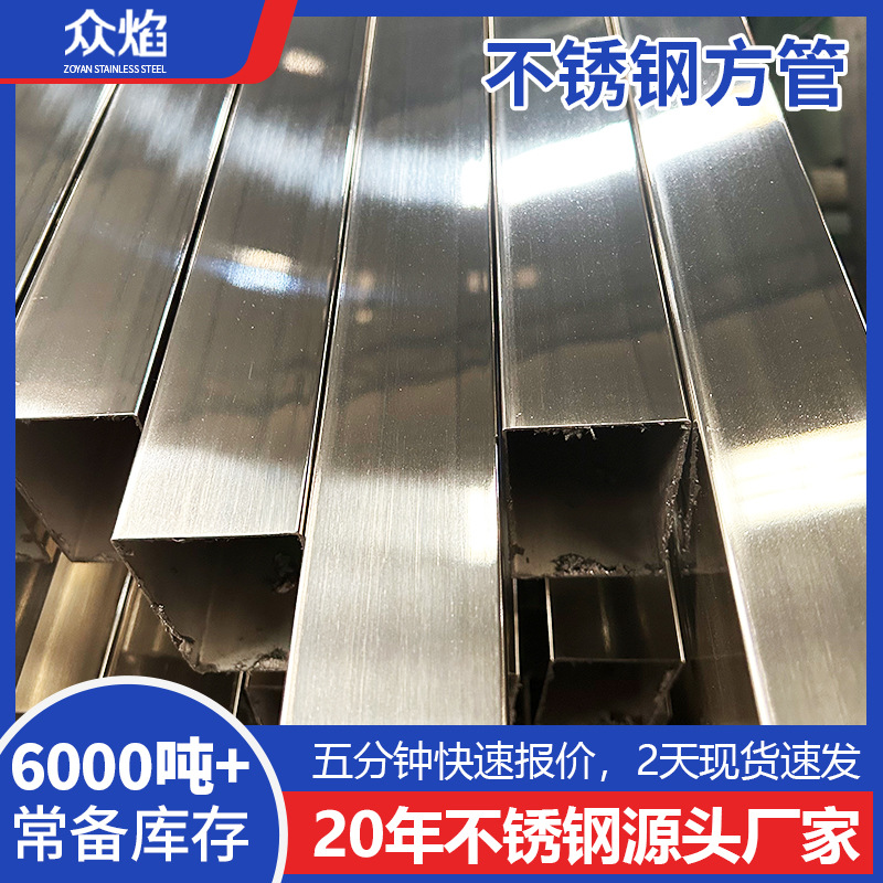 304不锈钢方管生产厂家镜面拉丝不锈钢矩形管 建筑装饰用不锈钢管