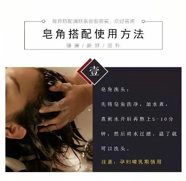 Zao Jiao (Gleditsia sinensis) — Dried Chinese Honeylocust Fruit Pods, Food-Herb 500g details