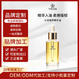 角鲨烷凝萃精华油以油养肤贴牌 补水滋养改善干燥肌底修护代加工