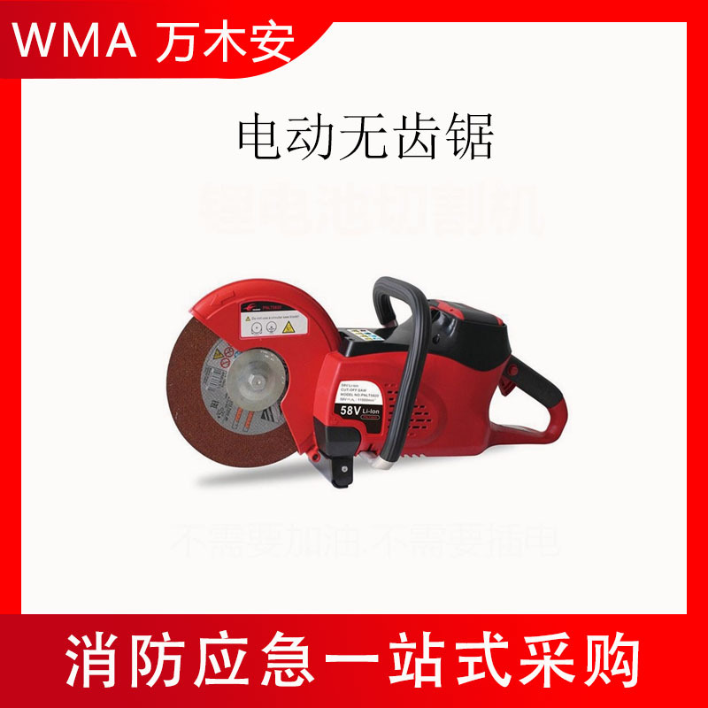 便携式金属切断机881消防无齿锯 手持破拆锯混凝土石材圆盘锯