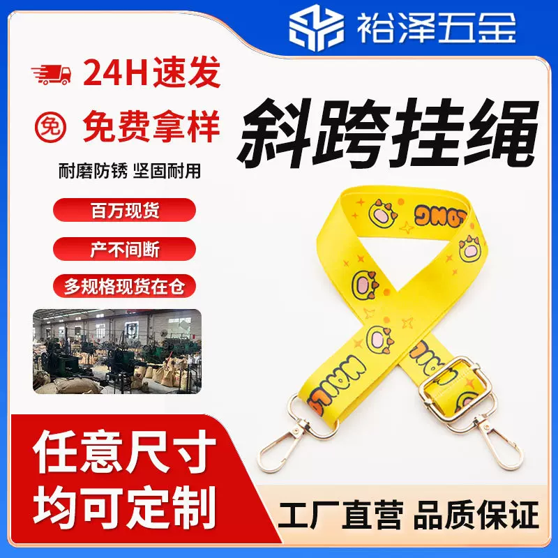厂家供应支持定制斜挎包绳水杯挂绳手机挂绳胸牌挂绳箱包用品挂绳