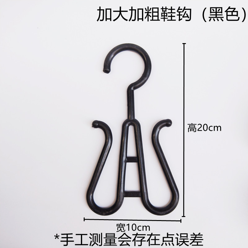 加大加粗鞋钩(黑色)