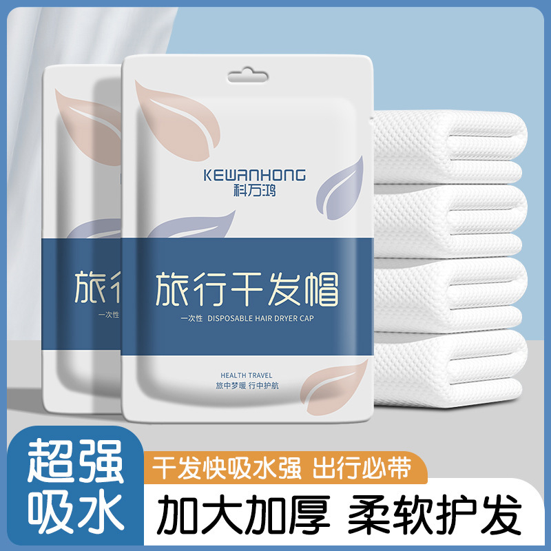Disposable dry hair cap strong water absorption bath cap thickened enlarged dry hair towel wipe head travel women's bag headscarf wholesale