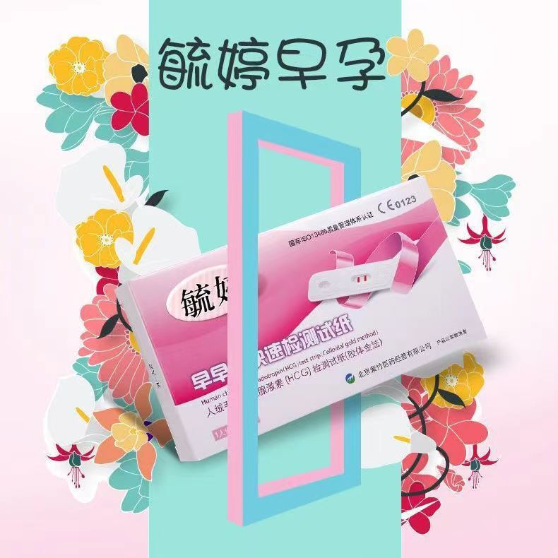 毓婷验孕棒笔型试孕纸早早孕排卵试纸高精度检测试条计生用品批发|undefined