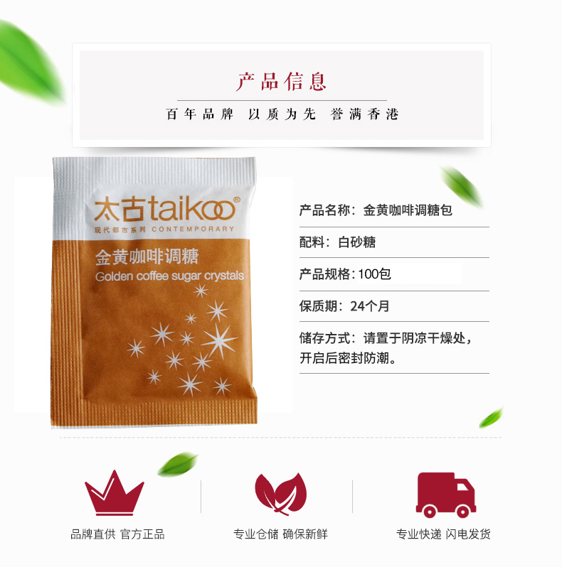 黄糖包100包金黄赤砂糖咖啡糖包红茶奶茶调糖伴侣5gX50小包装-阿里巴巴