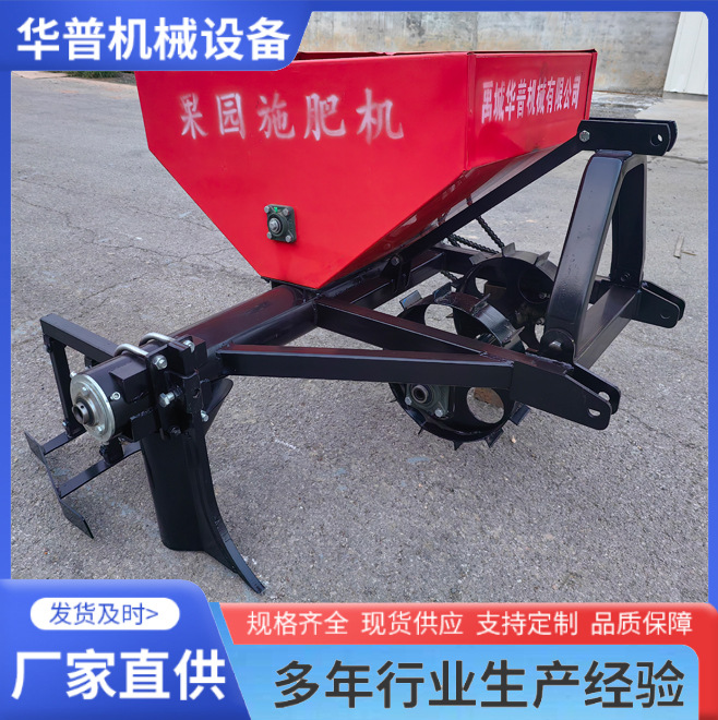 两侧施肥果园施肥机 果园施肥机 施肥器干湿粪撒粪机 偏置撒肥机