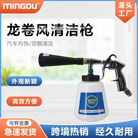 其他洗车工具;汽车清洁工具;高低压橡胶管