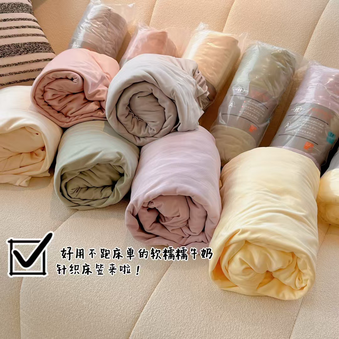 Foreign Trade Class a Cloud-Soft Milk Knit Cotton Fitted Sheet, Non-Slip Mattress Cover, Solid Color Full-Coverage Mattress Protector