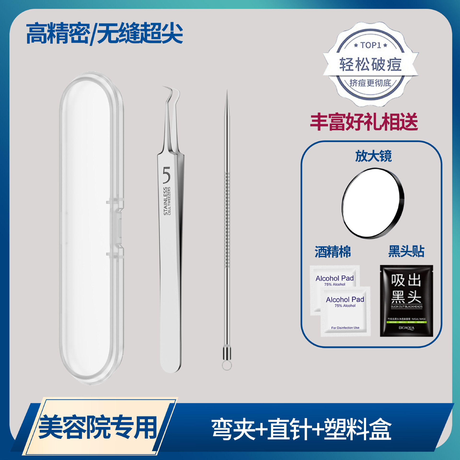 Acero inoxidable Clip Acné