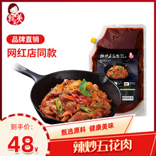 辣炒五花肉酱2kg大包装商用韩式辣酱拌饭酱辣炒调料料理