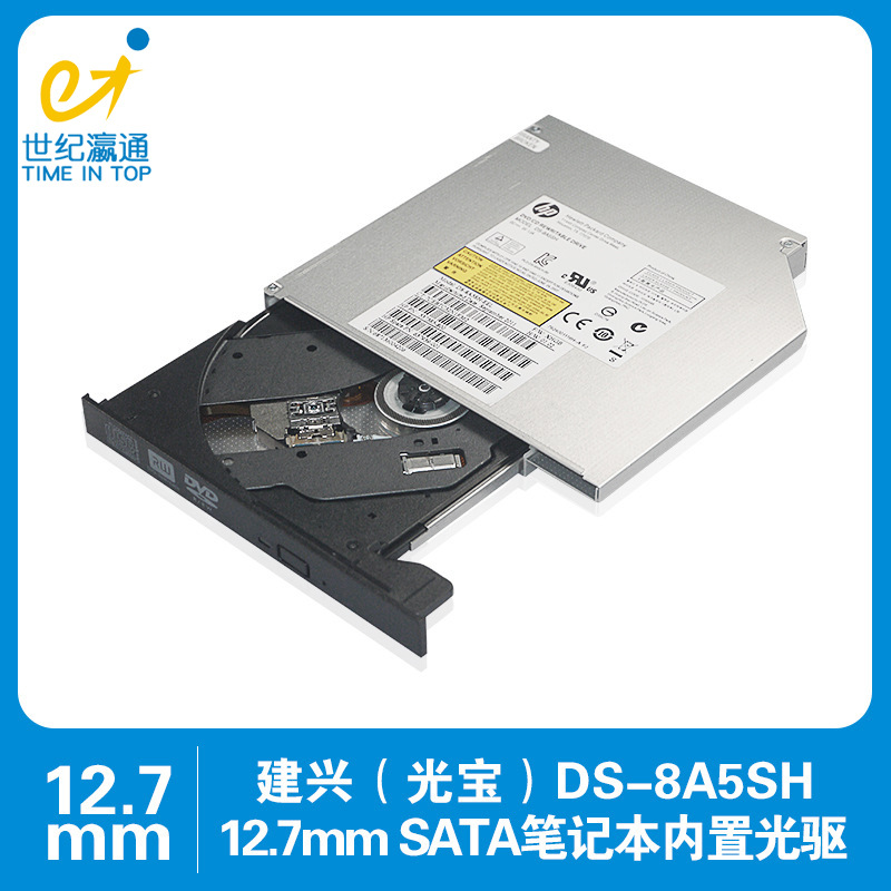 建兴DS-8A5SH笔记本VCD光碟CD机DVD刻录机小型台式电脑用内置光驱