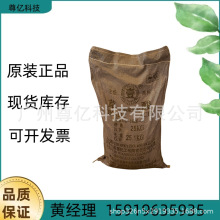 工业级国标水合草酸批发清洗除污水处理生物化工专用草酸