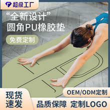 跨境椭圆pu橡胶瑜伽垫加厚瑜伽健身运动防滑减震隔音家用专业垫子