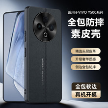 适用vivo y500手机壳简约英文线条款y300保护套素皮防摔y300 pro