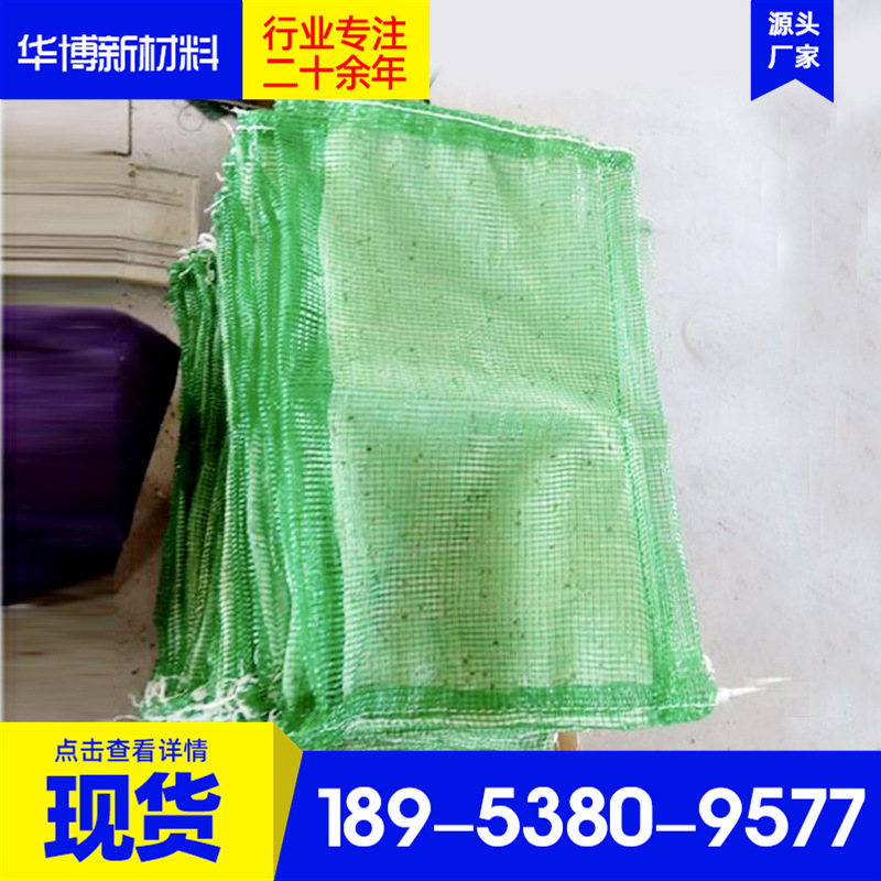绿化植生网袋 山体护坡固土带草籽植生袋40cm*45cm双层植生袋