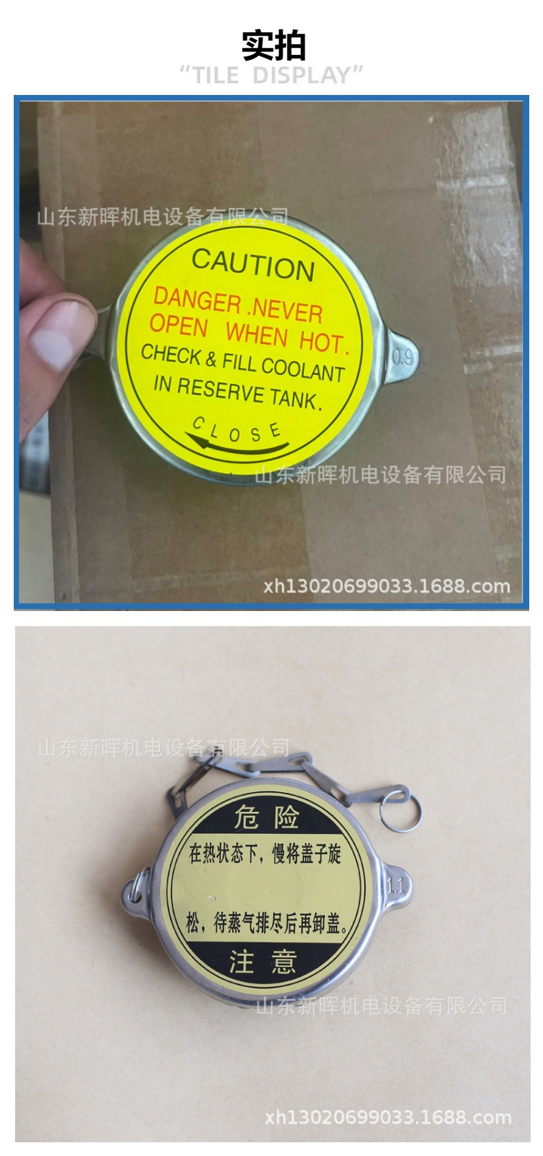 Factory direct supply: Stainless steel 304 car radiator cap, single-seal radiator cover, suitable for engineering vehicles and forklifts