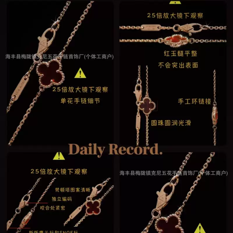 梵家迷你四叶草五花手链女双面白贝母高版本mini六花手链网红同款