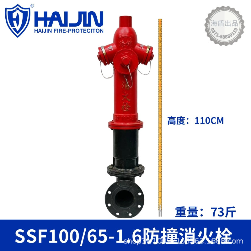 SSF100_65-1.6防撞消火栓.jpg