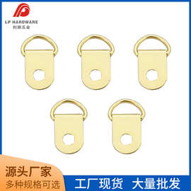 铁皮D扣巴黎扣包包配件d扣挂耳五金3分浅金色D扣鞋扣
