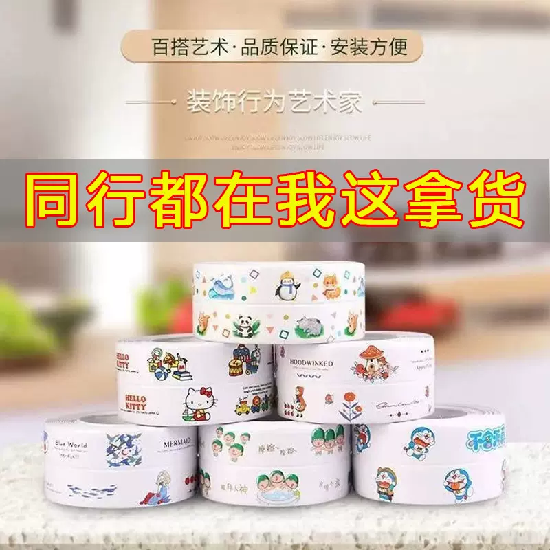 马桶围边贴封边密封粘贴条防水挡水防霉卫生间美缝贴厨房防油胶带