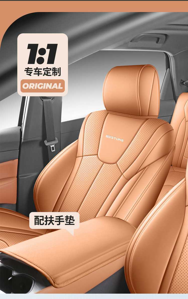 202526 Penteng Yueyi 07 seat covers, full coverage, all-season special seat covers, interior modification accessories, car seat cushions