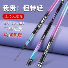 達億瓦道楽炭素竿長節台釣竿卸売り5h6h総合竿軽硬台釣竿