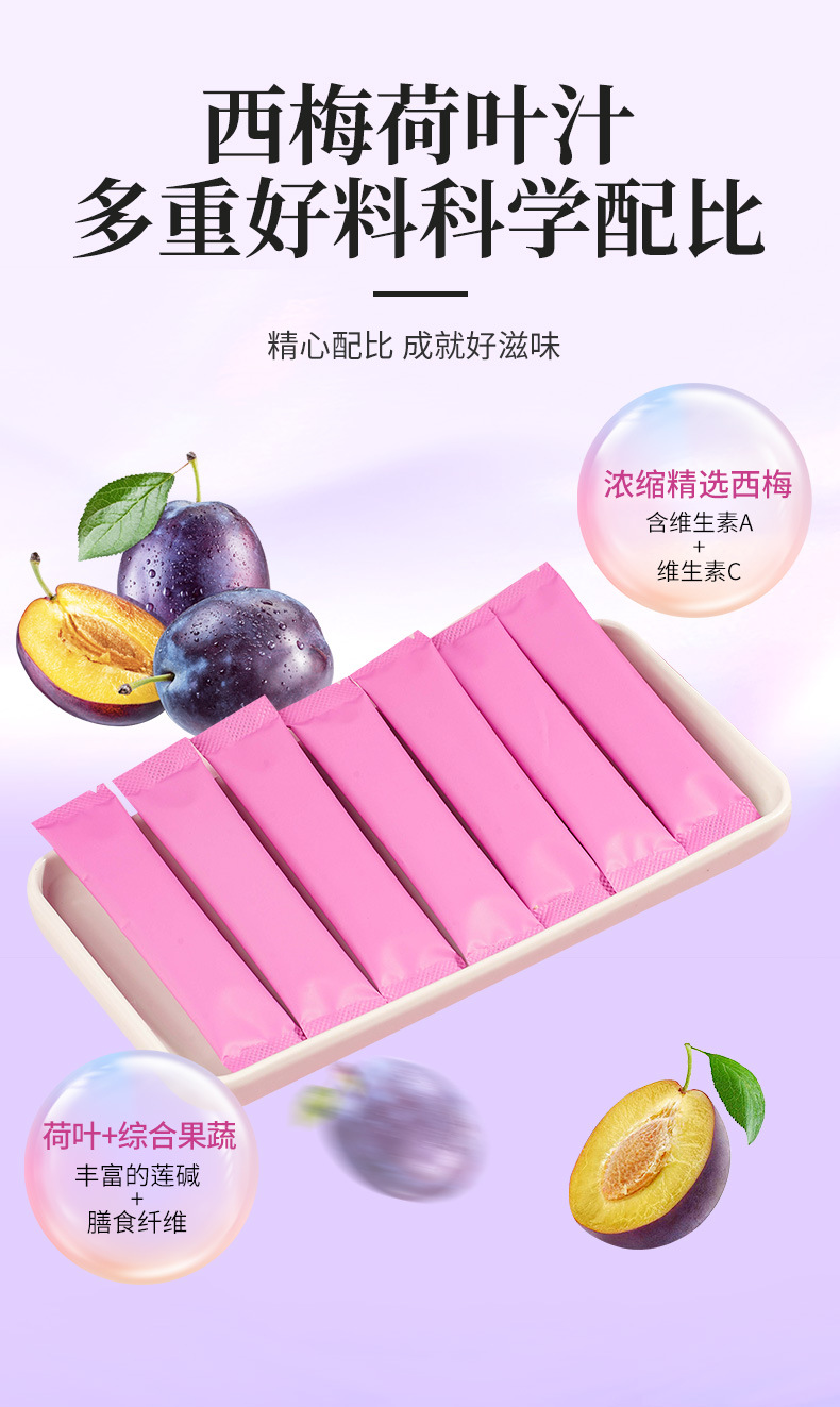 Prune Lotus Leaf Juice 1_04 jpg