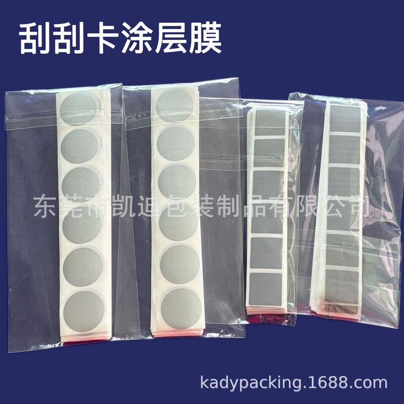 Scratch-Off Coating Film, Scratch-Off Silver, Scratch-Off Prize Code Stickers, DIY Scratch-Off Card Overlay Film, Adhesive Sticker Scratch-Off Coating Film, Scratch-Off Silver, Scratch-Off Prize Code Stickers, DIY Scratch-Off Card Overlay Film, Adhesive Sticker