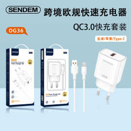 欧规快充插头适配器充电器数据线充电头适用安卓TYPE-C苹果套装