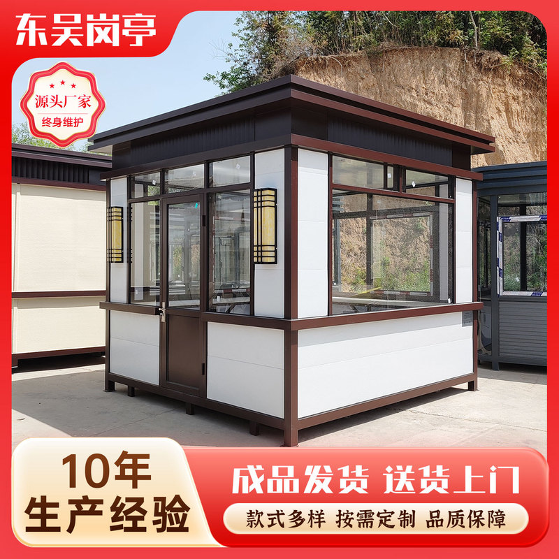 Metal Carved Panel Guard Booth Movable Outdoor Security Booth Community Guard Duty Room New Chinese Style Manufacturer