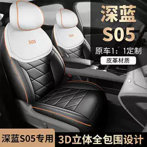 2027 Changan Deep Blue S05 üçün xüsusi tam örtüklü perforasiya olunmuş oturacaq üzlüyü