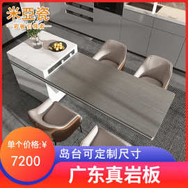 多功能岩板岛台餐桌一体哑光悬空式家用厨房吧台茶桌岩板桌面加工