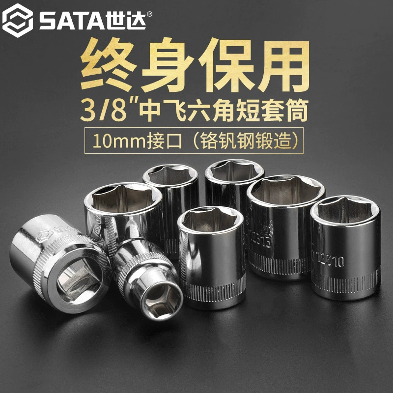 Шестигранная головка Shida 10 мм Zhongfei, одинарный торцевой ключ с трещоткой, ремонтный набор инструментов для авторемонта, аксессуары